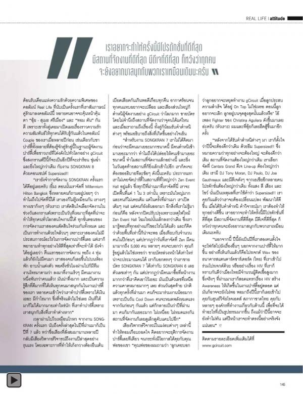 Attitude-February-2014